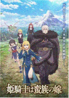 鬼灭之刃 免费在线电影